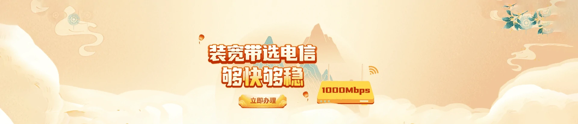 国营大丰农场电信宽带