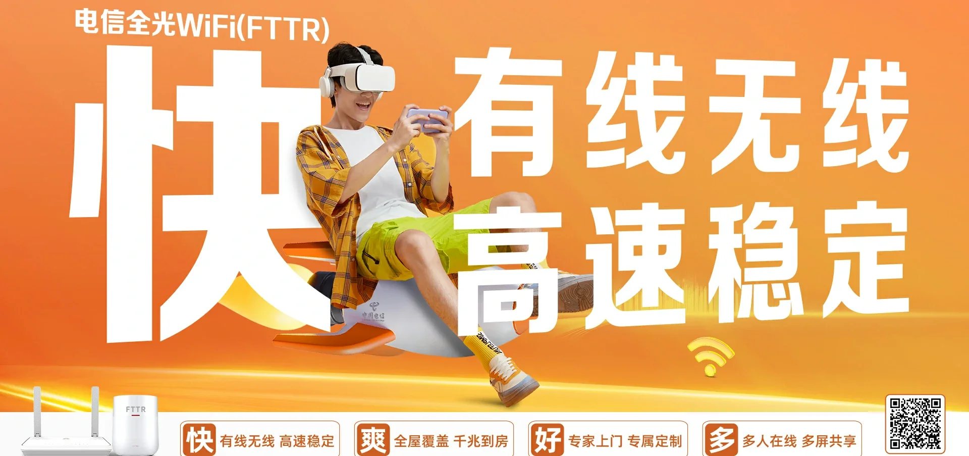 中国电信 国营大丰农场电信宽带 宽带套餐