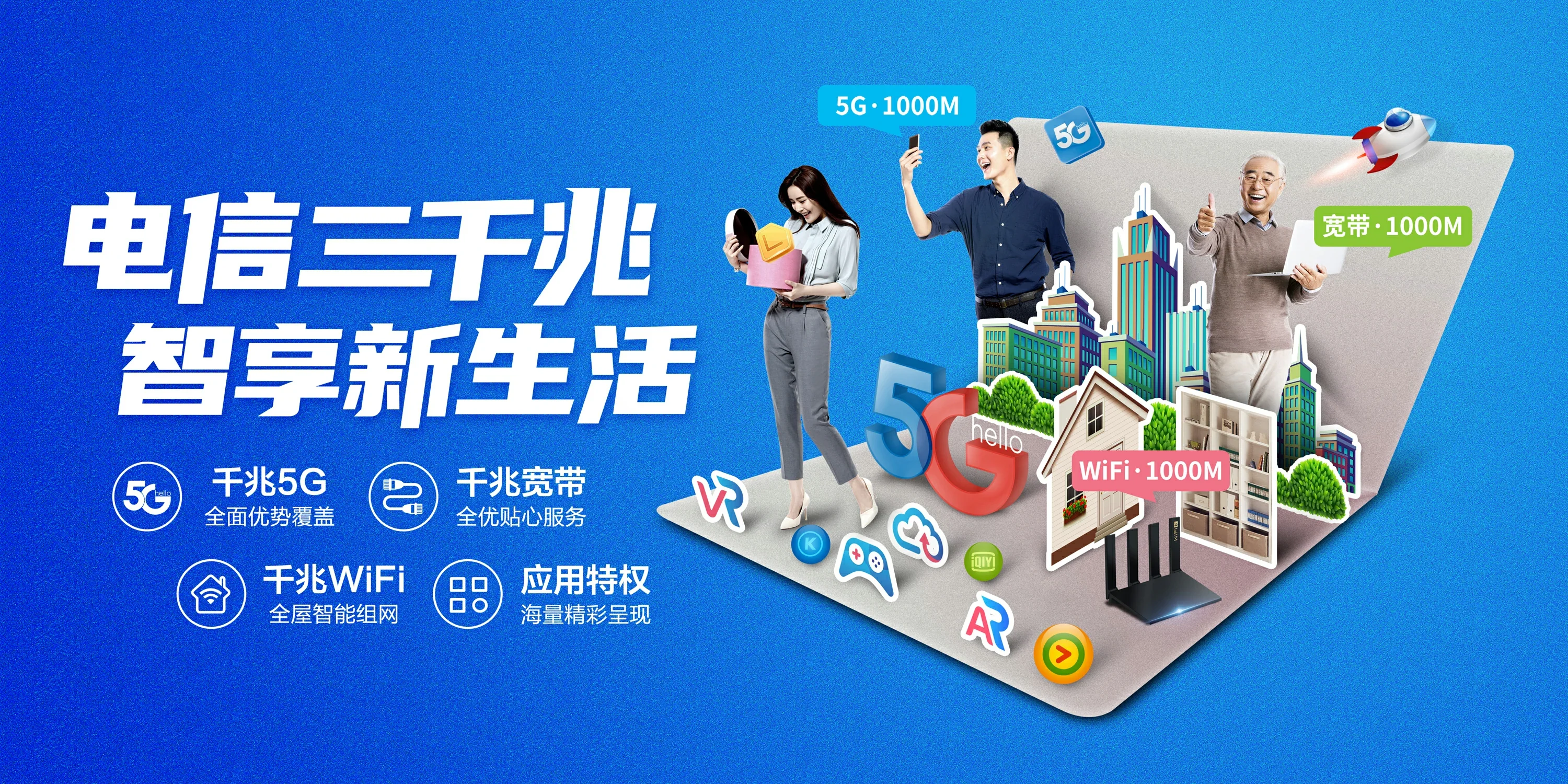 中国电信 国营大丰农场电信宽带 宽带套餐